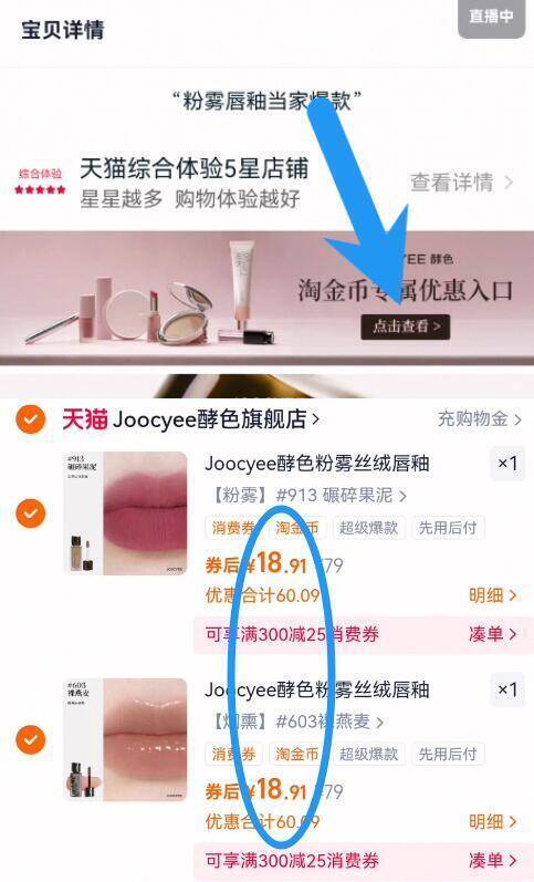 18.9亓/支神圿‼叠5亓淘金币下拉详情页跳转拍2件37.8亓！【酵色】粉雾丝绒唇釉2支9/nOTW4lX5y2J// AA11-酵色史低神圿速度‼️之前一支最低都要22亓咱18亓/支，姐妹们抓紧