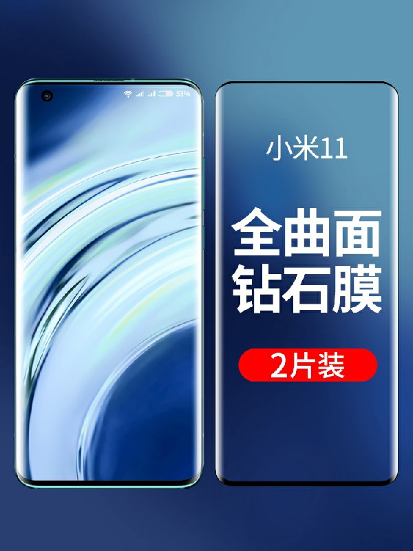 0点后下单 先领券6.8元小米全系列钢化膜2片(OO7WcGLwNu7)/