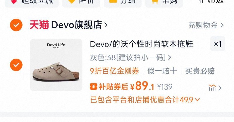 先领金刚9折/Rj1XVEFptaD// CZ5527任选拍下89亓 DevoLife软木拖鞋/BhKZVEFK7d4/ CZ4153/vwZmVEFpMLi:// CZ3973/9366VEFKAnw/ CZ7298/uDiaVEFpezr:// CZ2911