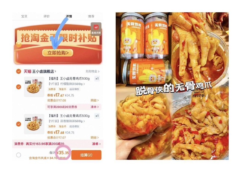 18/罐🚗王小卤无骨鸡爪500g下拉详情叠🍑币拍2件!!💰36爪大肉厚一口Q彈🥩吃货快冲!9/fktQ4QkINv4// AA11