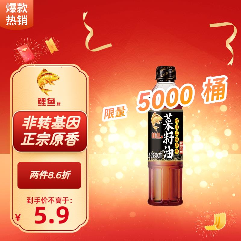 鲤鱼小榨 非转基因 菜籽油400ML叠加6-5和3-2粮油奍，拍下0亓