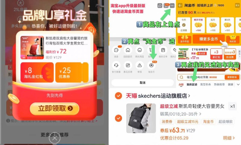 叠限量礼金63亓✨扑贴随时无【斯凯奇】大容量双肩包-①点啇品右上角...进“淘淦币”②再点“我的足迹”加车1件9/BMCW4j5BBLg// AA11