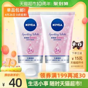 35元 返15元猫卡=20元妮维雅泡沫洁面乳2支装(IvtsXdXyr9n)/