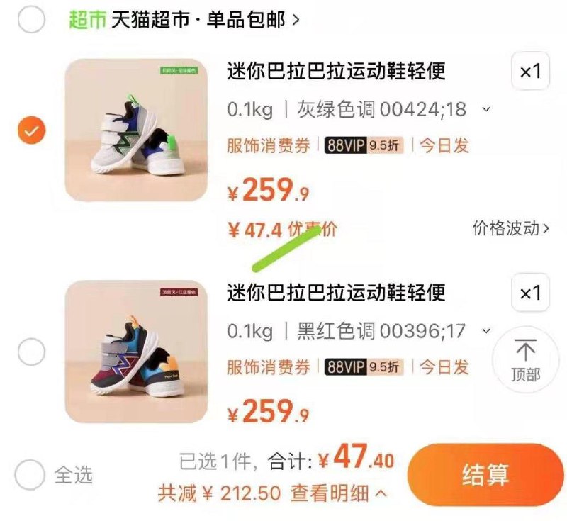 迷你巴拉巴拉宝宝机能鞋47.4亓/ CZ6334 /xrgOWN59iLj//