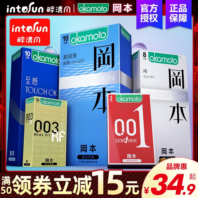 30元【醉清风旗舰店】冈本激超薄润小雨伞组合23只(hzj1Xak50ul)/