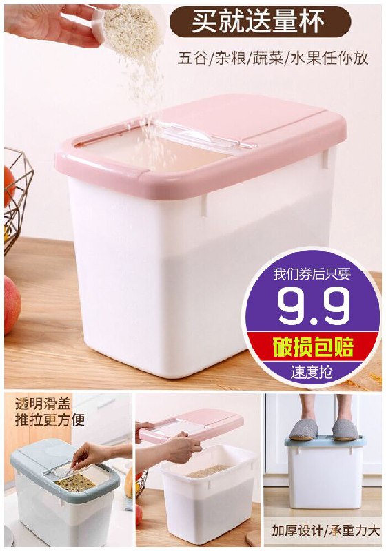 【 乐服】防潮密封15斤米桶+量杯原价12.9元【券后9.9元】包邮
