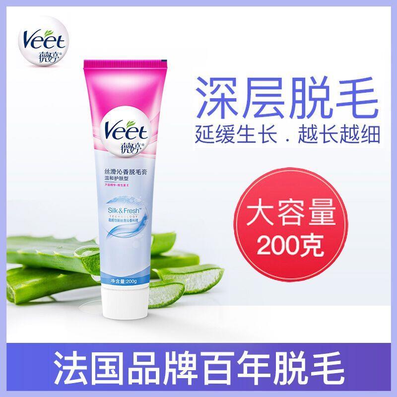 【薇婷】温和护肤丝滑沁香脱毛膏30g，24.9元包邮 (WORM1EiYbtx)