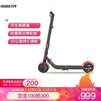 京东预售 商品下面领200劵 999元Ninebot 九号电动滑板车ES1L 小米生态链