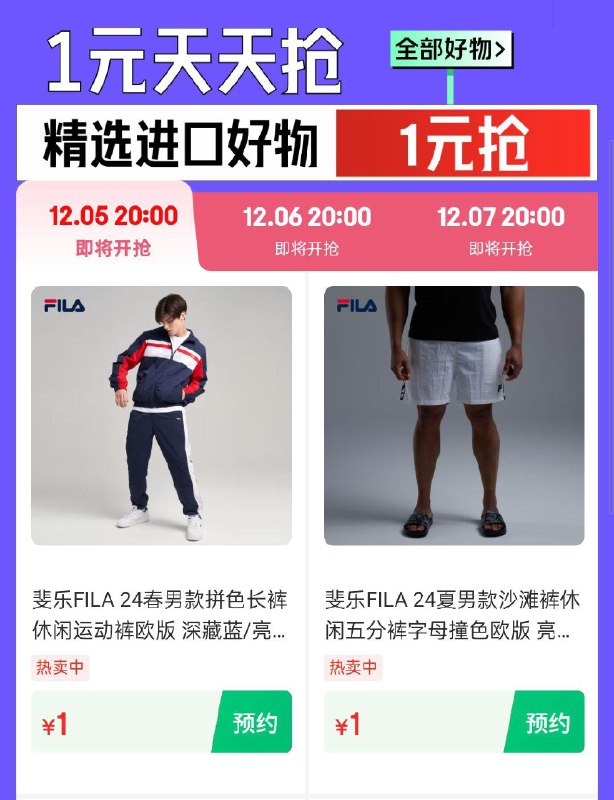 20点 黑五品类日多kuan1亓