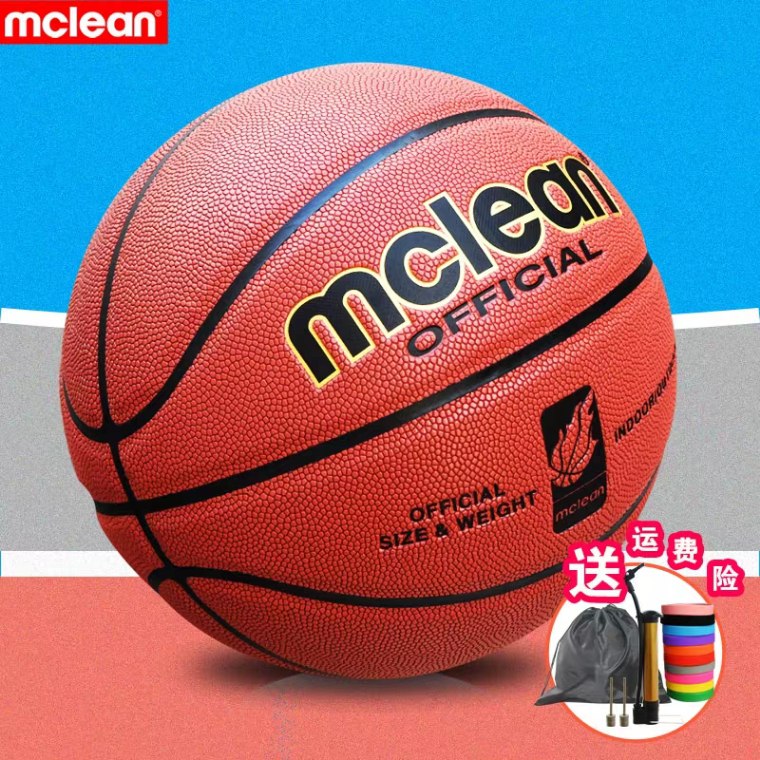 先领券/零点后下单迈克莱恩成人篮球13元   