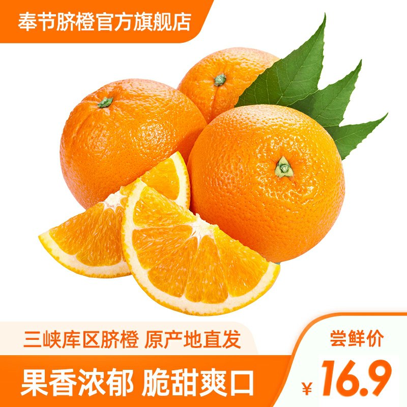 6.9元  三陕原产地直发秦节应季脐橙甜橙子3斤(Ihx5coRzh8d)/