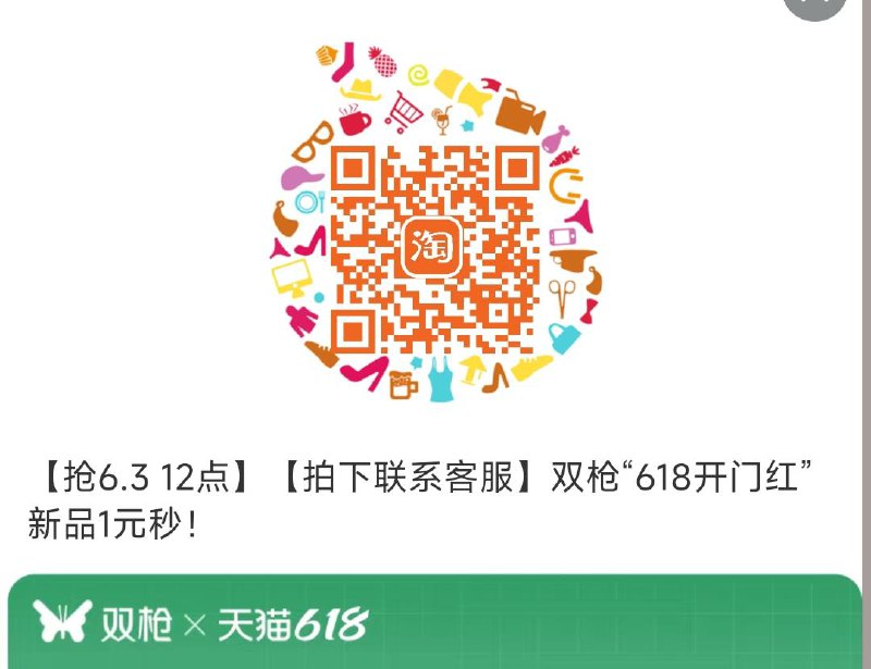 12点 1亓---全品券 d.618day.com/618
