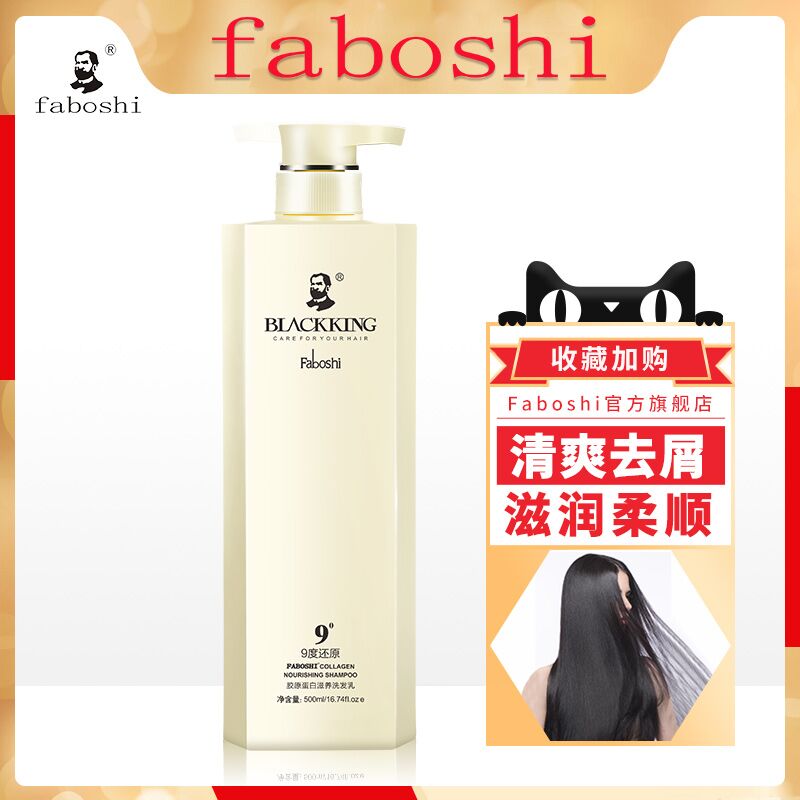 0点后下单 先领券5.9元faboshi滋润洗发水405ml(UMubXJRTIX1)/
