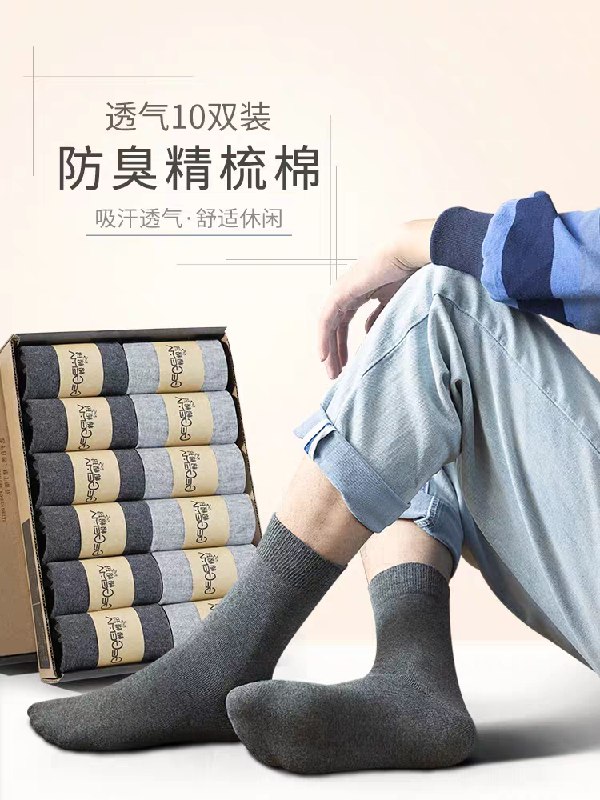 14.9元  共到手10双格格玛纯棉男女中筒袜(JECrcHYiKrJ)/