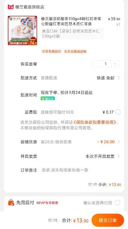 大牌小神价~平时很贵