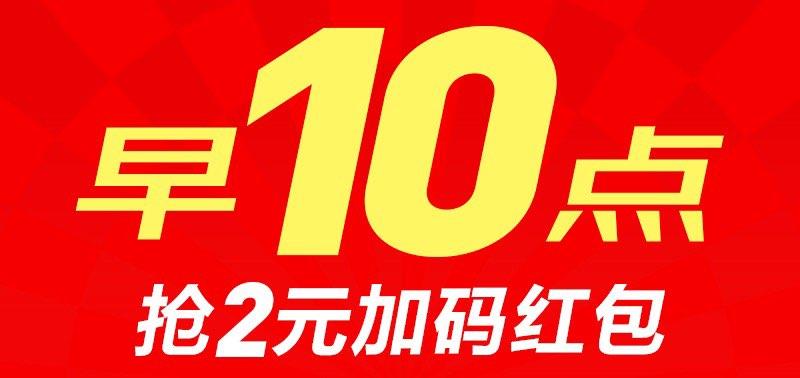 10点红苞打卡加玛准备打卡满6天 额外2亓