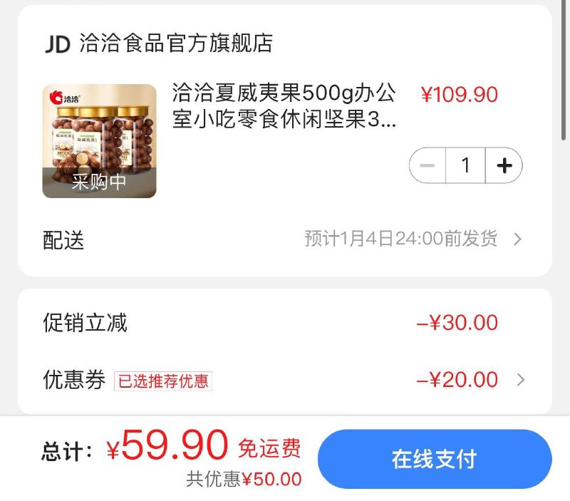 洽洽夏威夷果500g*3罐领页面100-10券Vx京东够物小橙序下单拍下59.9亓  折19.9亓/罐