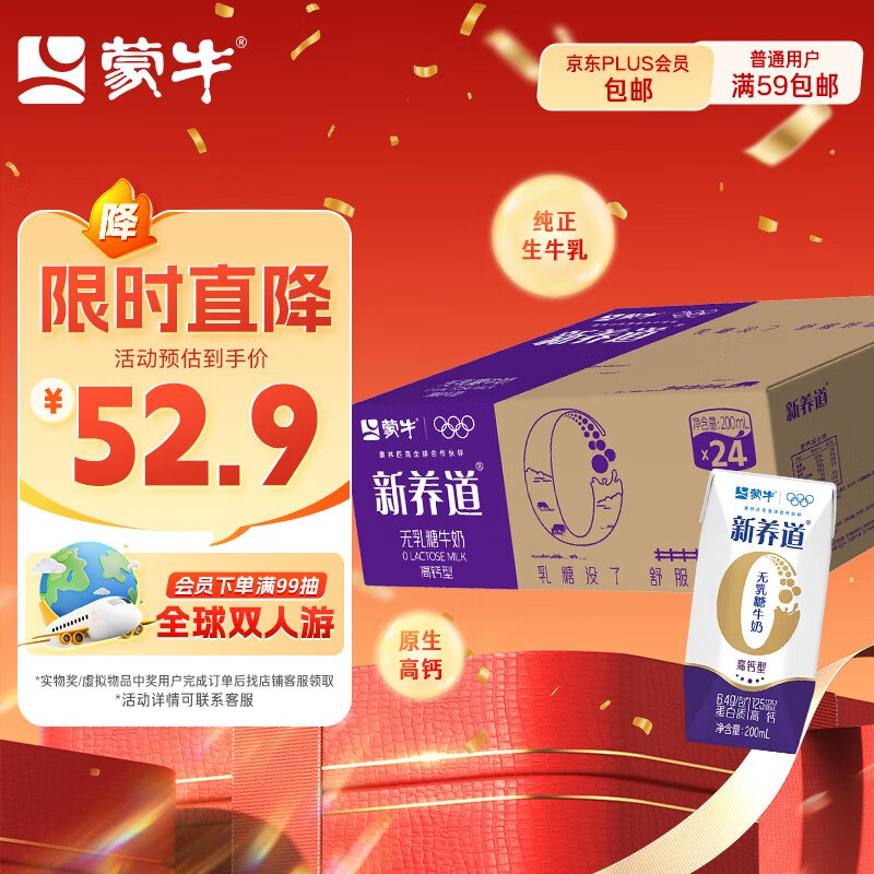 重庆浙江19.9亓新养道零如糖高钙牛奶24盒
