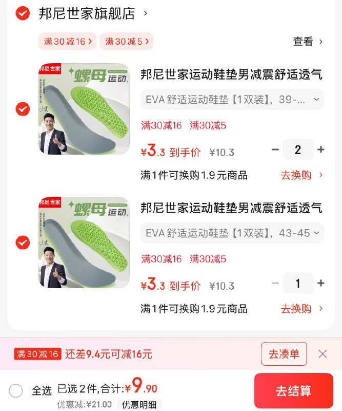 先领30-5卷