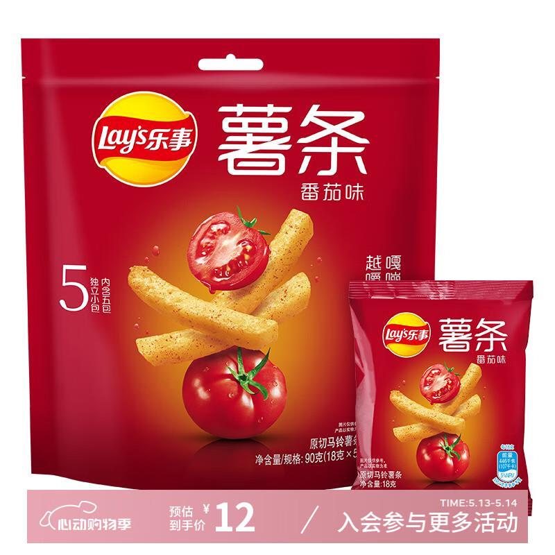 部分地区特价3件6.8亓乐事 薯条 番茄味18g*5包