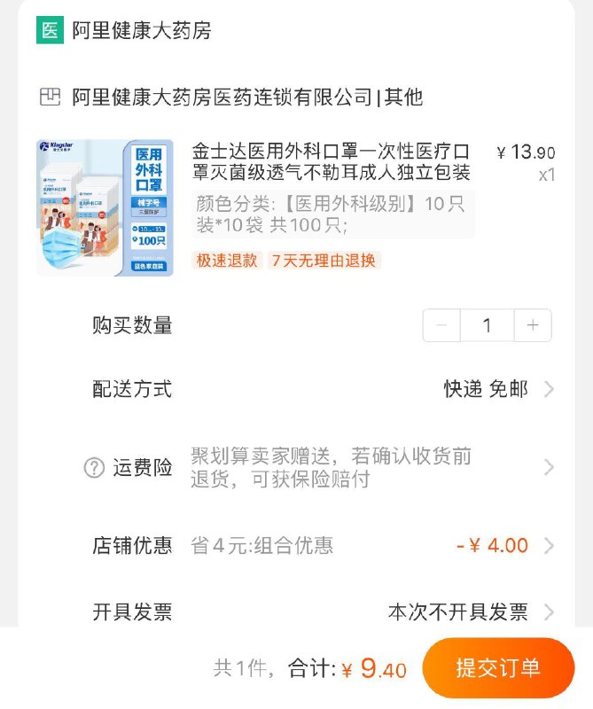 1-拍下9.9亓  Vip 9.4亓更低金士达医用外科口罩100只/ CZ0001 /)uxzbdsGU2YU)//