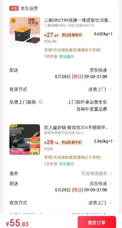 膨胀200-100