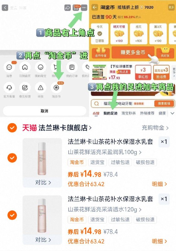 ②件29.9亓❗多歀可选【法兰琳卡】护肤品组合右上角进淘金币下単成立~换季补水超猛 干燥肌必备~可以闭眼冲的水乳 保湿超棒-9/G0hA4uesdp3// AA11
