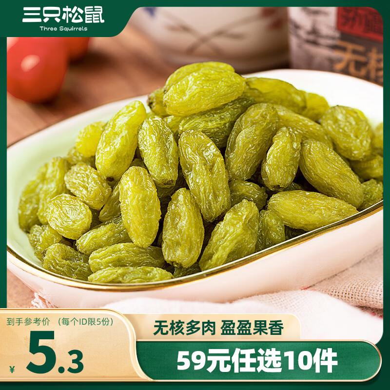 三只松鼠 葡萄干120g/袋