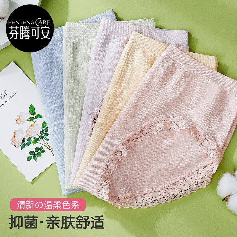 芬腾可安  5A抗菌纯棉女士内裤5条装