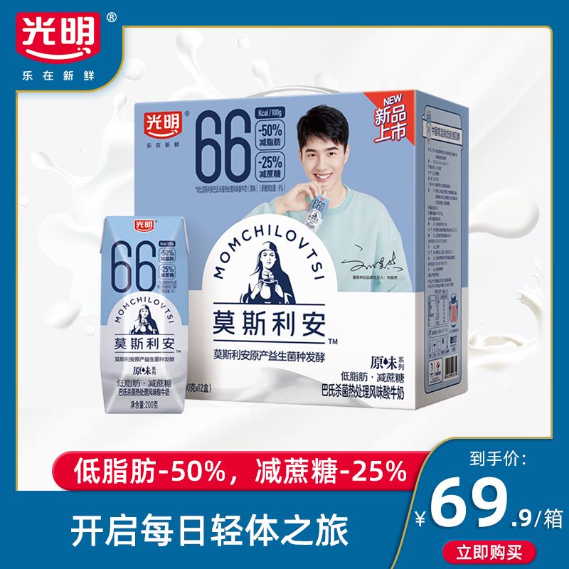 29.9元 光明乳业官方旗舰店光明莫斯利安酸奶200g*12盒(I4nNcIKueW0)/