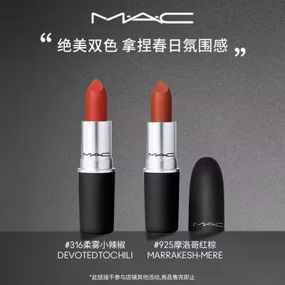 190元 折95/支！MAC/魅可尤雾弹子弹头口红2支)xD3KdNLhZgv)/ CZ11//