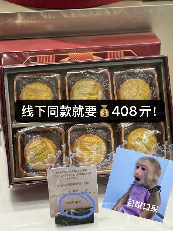 月饼界的“劳斯莱斯”他家店里同规格要400 送礼倍高级倍有面！如没有300-15多打开几次就有
