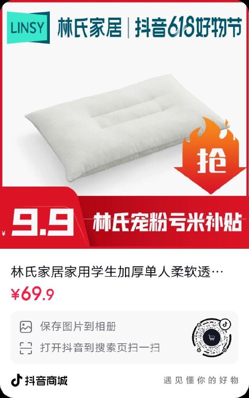 dy林氏9.9