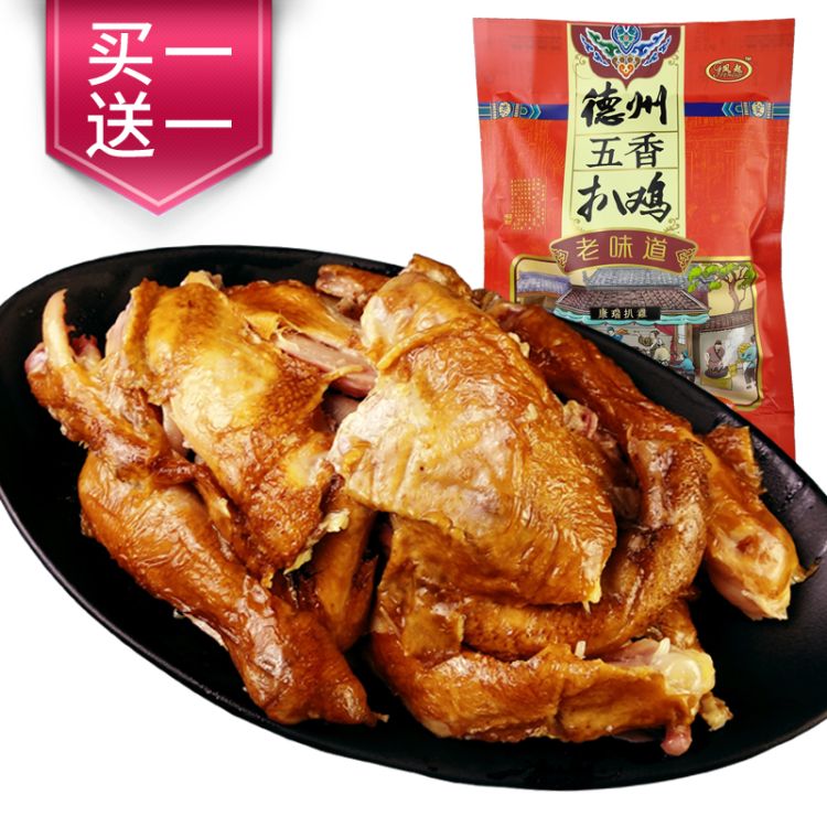撸德州扒鸡！京东正宗德州扒鸡500g/只京东报价：34.9/件