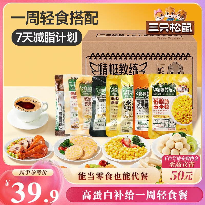 地区价三只松鼠冷热双吃虎皮凤爪香辣味210g*3袋5.9