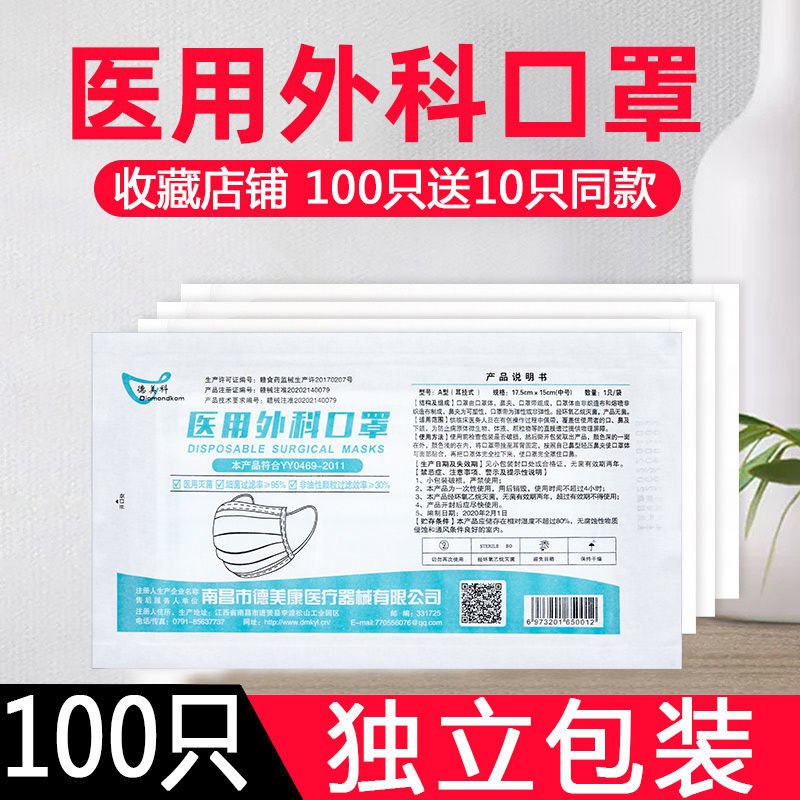 【独立包装】口罩一次性医用外科三层灭菌防护防飞沫防病毒学生，0.88元