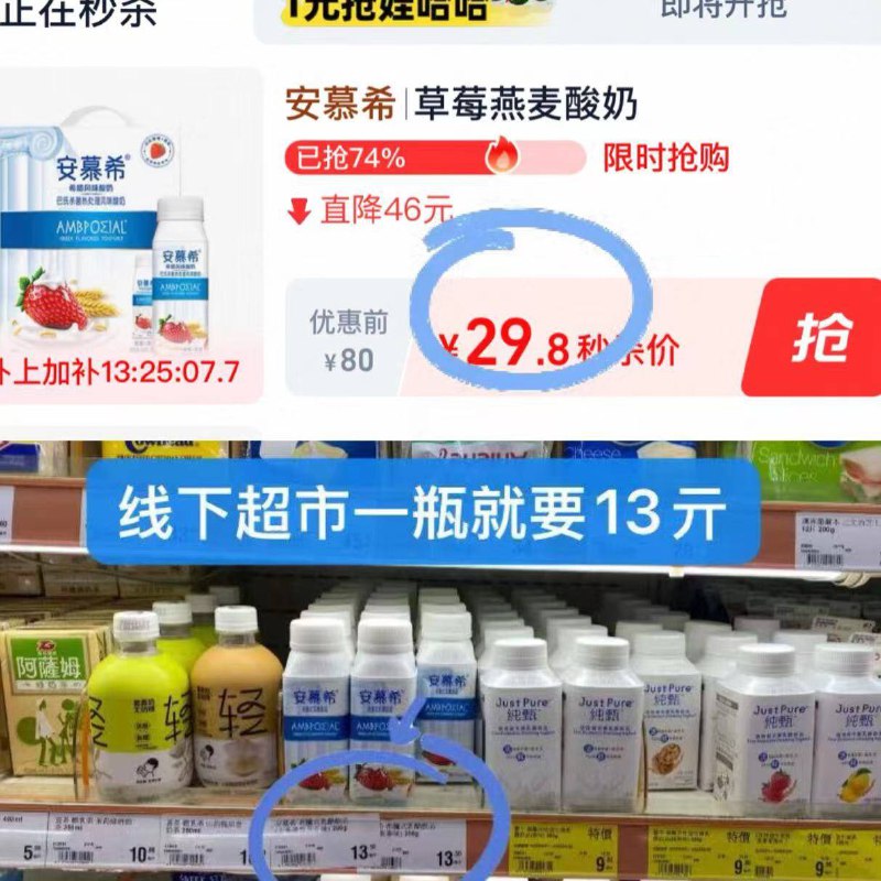 29.8亓🉐200g*10瓶【安慕希】草莓燕麦酸奶下拉详情进秒杀入口下単~这个款至少2年未见 好价冲-9/sBFf429NCTc// AA11