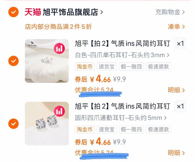 拍 ②件6.9亓✨神圿a旭平🌟耳钉、吊坠合集先关注店铺领劵后成立💰性价比拉满！！先薅yi波-9/Nm314uYFEP3// AA11