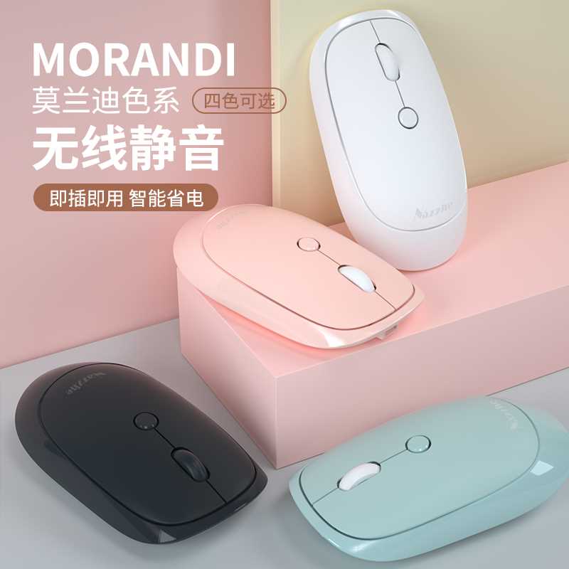 0点11.9元 多种配色可充电静音无线蓝牙鼠标(9E0bXfPzR1s)/