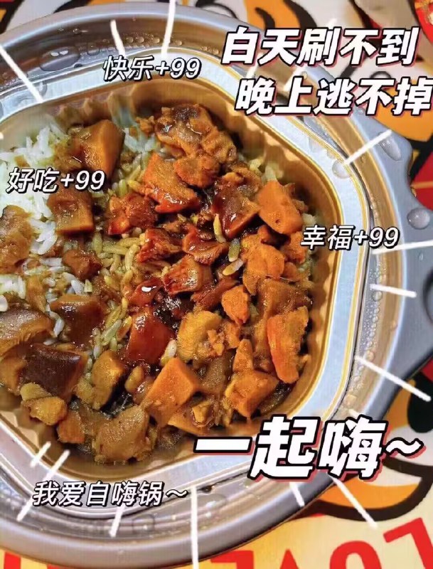 5件 任选5件到手31.75💵自嗨锅旗舰店多口味盖浇饭)U0PdWVyIhAG)/ CZ11自热米饭的天花板就是自嗨锅我吃过最好吃的 就是它家的了超市一桶十几块  都没他家香