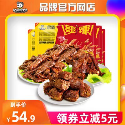 0点开始 39.9💵 周黑鸭官方店锁鲜装任选卤味鸭货4盒装)TWwWdGupmJa)/ CZ11//多款荤卤味组合 一次吃过瘾