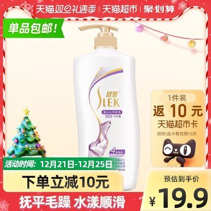 25.9元 猫超包邮款送10元猫卡 到手15.9元舒蕾顺滑去屑洗发水600ml(s2T72ZRFhGQ)/