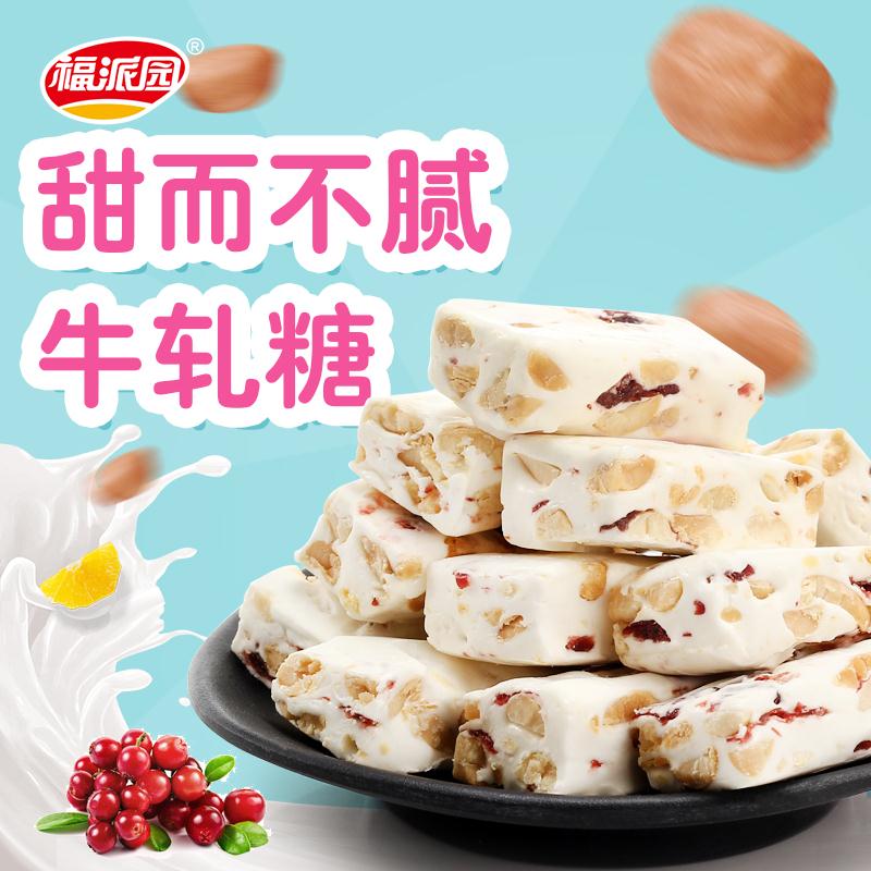 0点后下单 先领券 9.9元福派园多口味牛轧糖500g(ekdEciDgOUe)/