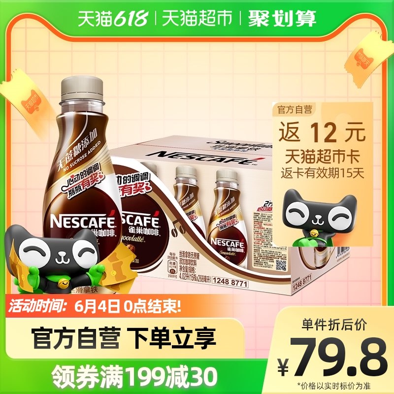 1.标题下领235-35券88vip拍3件192.2亓返36亓猫卡=156.2亓折52亓/件，3.4亓/瓶雀巢拿铁咖啡268ml*15瓶(uYrG2OvsOX3)