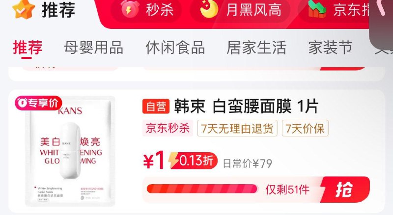 眇殺会场 拍下1