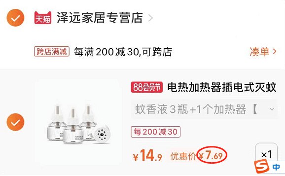 2.凑单1件 加入购物车一起付款，然后退款凑单(sfnM2Hp48d9)/翼盟电热蚊香液3液1器到手7.6元