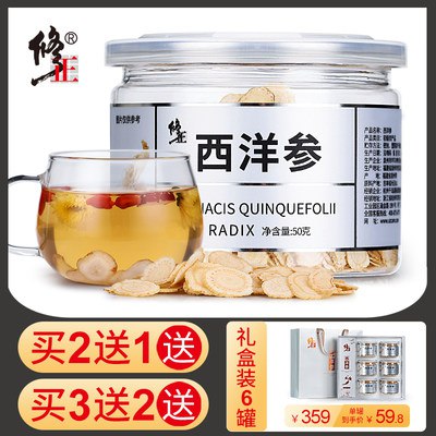 14.9元【百年修正旗舰店】西洋参切片正品特级人参片20g(1ROP2ySoi8o)/ CZ1111干嚼 泡水 泡茶 当零食吃都可以可以提神抗疲劳 还提升免疫力