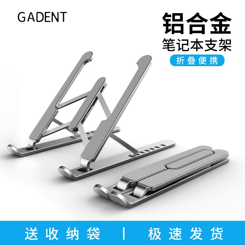 5.9元【gadent旗舰店】笔记本电脑支架散热提升性能￥f7M62i5wnoU￥/ 用了支架 脖子不酸手不麻了用笔记本电脑的小伙伴必备哦还加强散热提示性能夏天必备
