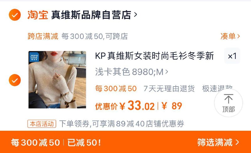 49亓 真维斯品牌自营店手桃搜 下单返洪包 领6虹包凑满减300-50 到手33.02亓KP真维斯女装时尚毛衫冬季/ CZ2847 /6n0c3L4l8eY// 全品抵扣 m.fanli.me