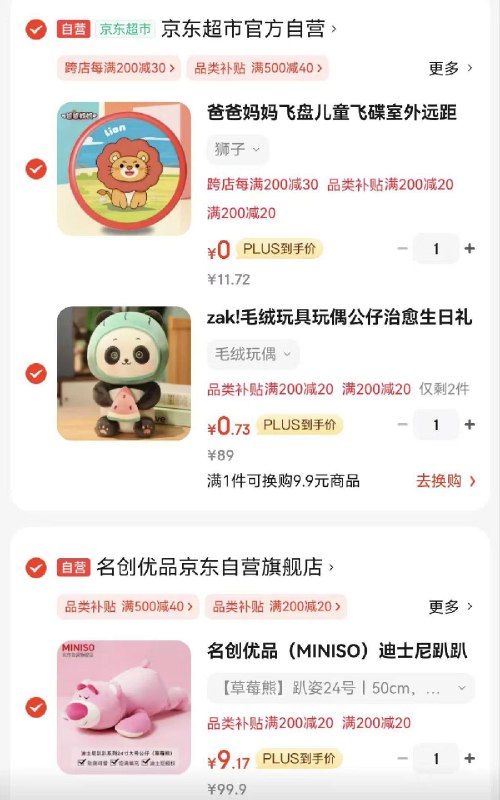 玩具五折奍各一件
